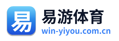 易游体育